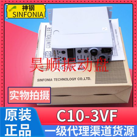 C10-1VCF/C10-3VF/C10-5VFEF代理日本神钢振动盘控制器